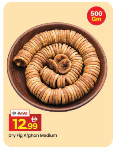 Fig available at مارك & سيف in الإمارات العربية المتحدة , الامارات - دبي