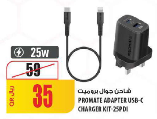 available at شركة الميرة للمواد الاستهلاكية in قطر - الشمال