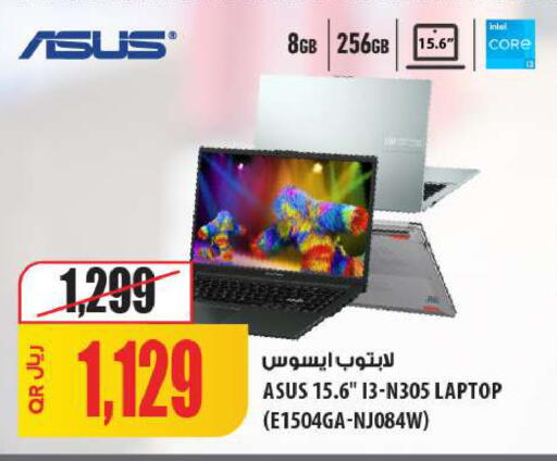 available at شركة الميرة للمواد الاستهلاكية in قطر - الشمال