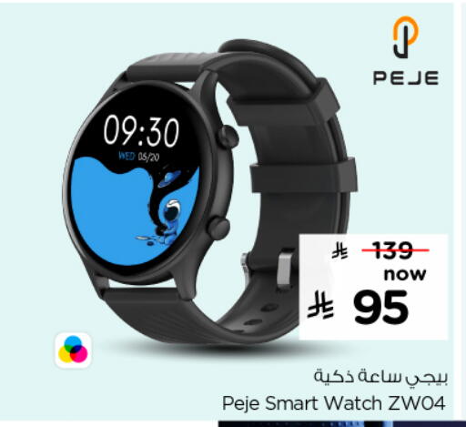 available at نستو in مملكة العربية السعودية, السعودية, سعودية - الخرج