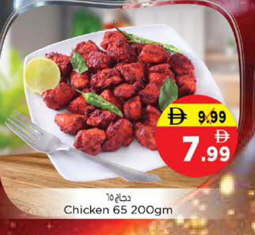 available at Nesto Hypermarket in UAE - Ras al Khaimah