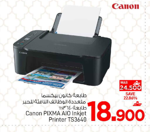 available at MARK & SAVE in Oman - Muscat
