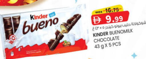 available at K.M Hypermarket in UAE - Abu Dhabi