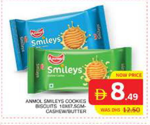 available at الامارات السبع سوبر ماركت in الإمارات العربية المتحدة , الامارات - أبو ظبي