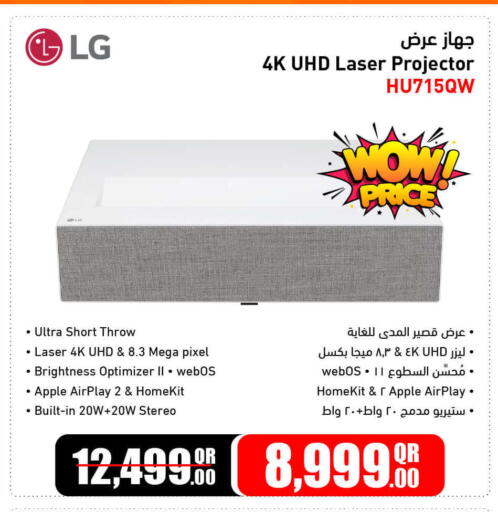 Apple available at جمبو للإلكترونيات in قطر - الريان