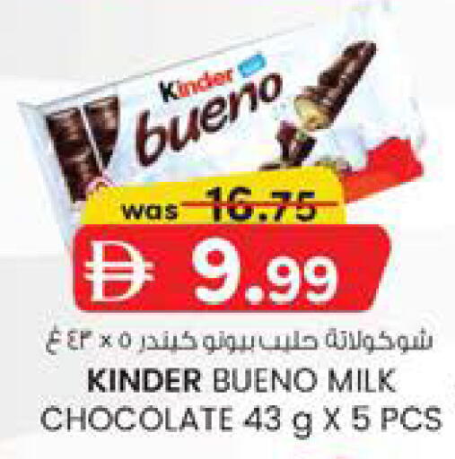 available at Safa Hyper in UAE - Al Ain