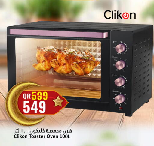 available at دانة هايبرماركت in قطر - الدوحة