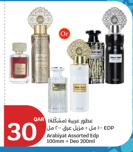 available at سيتي هايبرماركت in قطر - الشمال