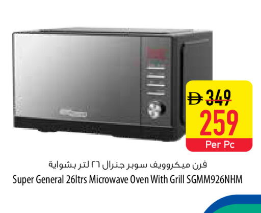 available at السفير ماركت in الإمارات العربية المتحدة , الامارات - أبو ظبي