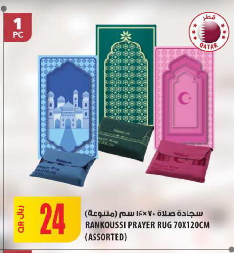 available at شركة الميرة للمواد الاستهلاكية in قطر - الشمال