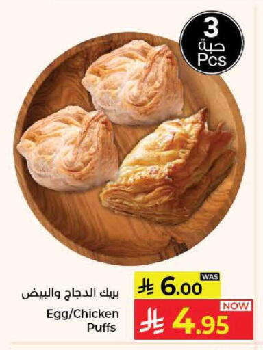 available at Kabayan Hypermarket in KSA, Saudi Arabia, Saudi - Jeddah