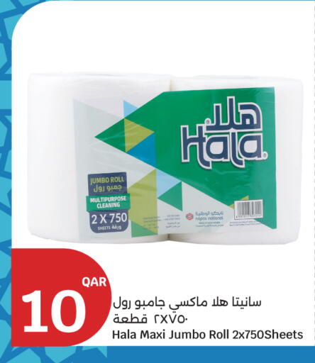 available at سيتي هايبرماركت in قطر - الشمال