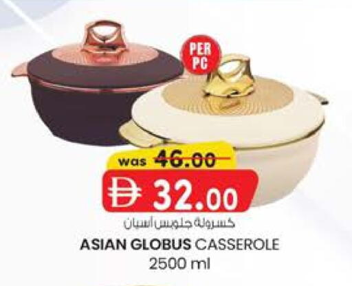 available at K.M Hypermarket in UAE - Al Ain