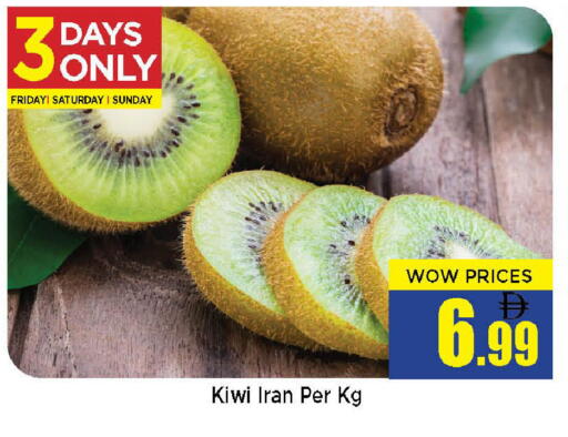 Kiwi from Iran available at نيومارت هايبرماركت in الإمارات العربية المتحدة , الامارات - الشارقة / عجمان
