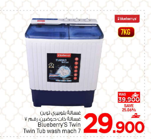 Blueberry BlueBerry available at MARK & SAVE in Oman - Muscat