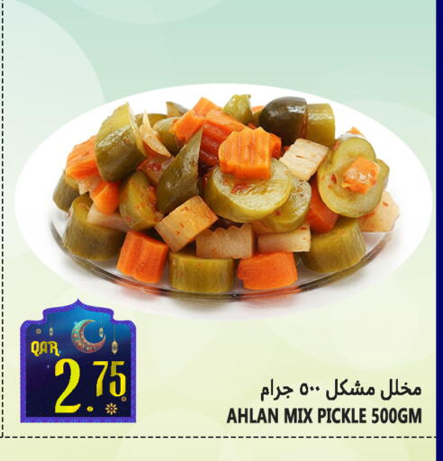 available at قصر الأغذية هايبرماركت in قطر - أم صلال