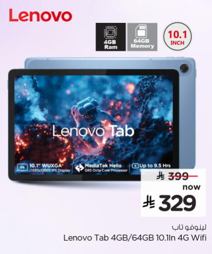 available at نستو in مملكة العربية السعودية, السعودية, سعودية - الخرج