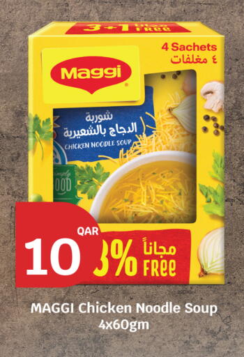 available at سيتي هايبرماركت in قطر - الريان