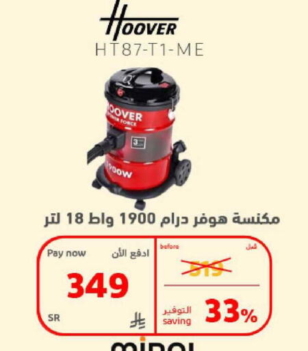 available at بوخمسين الاجهزة المنزلية والالكترونية in مملكة العربية السعودية, السعودية, سعودية - الخبر‎