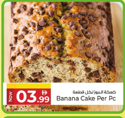Banana available at كنز هايبرماركت in الإمارات العربية المتحدة , الامارات - الشارقة / عجمان