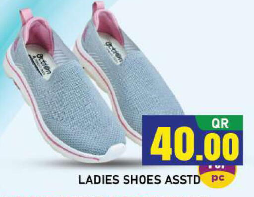 available at شوب اند سمايل هايبرماركت in قطر - الريان