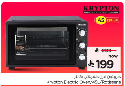 available at نستو in مملكة العربية السعودية, السعودية, سعودية - الخرج