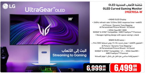 available at جمبو للإلكترونيات in قطر - الريان