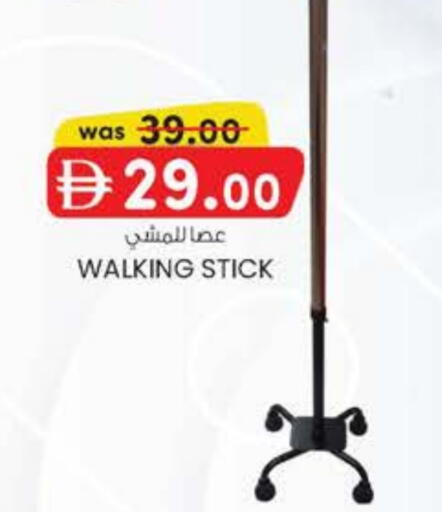 available at ك. الم. للتجارة in الإمارات العربية المتحدة , الامارات - الشارقة / عجمان