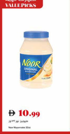 available at تروليز سوبرماركت in الإمارات العربية المتحدة , الامارات - دبي