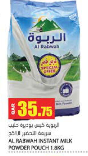 available at جراند هايبرماركت in قطر - الريان