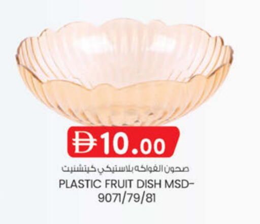 available at K.M Hypermarket in UAE - Abu Dhabi