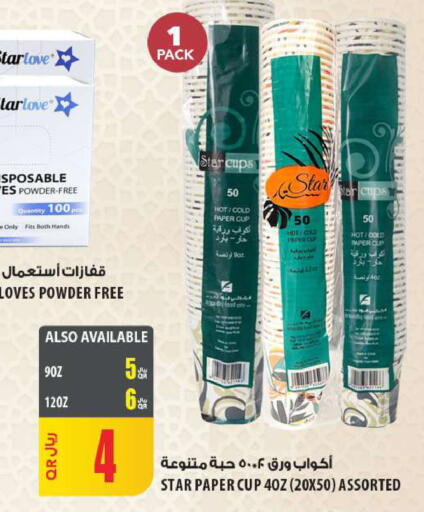 available at شركة الميرة للمواد الاستهلاكية in قطر - الشمال