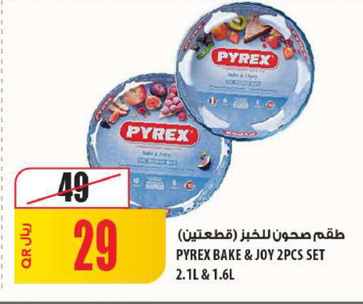 available at شركة الميرة للمواد الاستهلاكية in قطر - الشمال