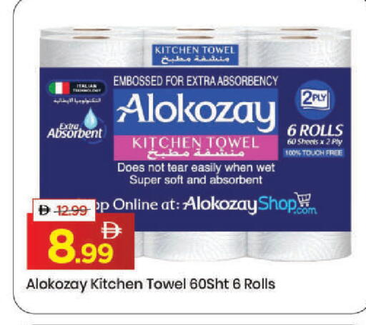 available at مارك & سيف in الإمارات العربية المتحدة , الامارات - دبي