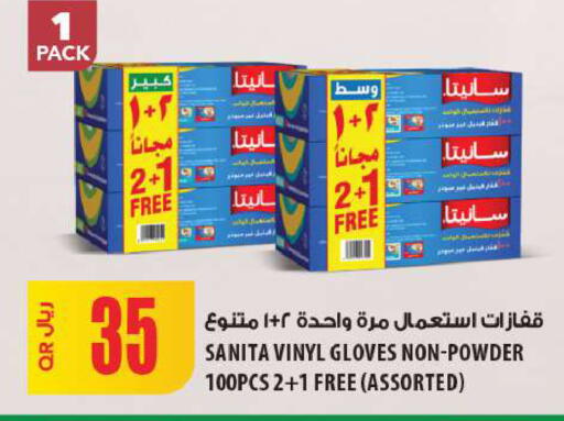 available at شركة الميرة للمواد الاستهلاكية in قطر - الشمال