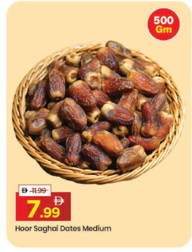 available at مارك & سيف in الإمارات العربية المتحدة , الامارات - دبي