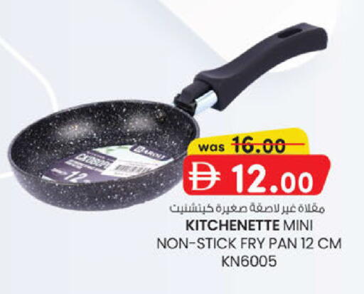 available at K.M Hypermarket in UAE - Abu Dhabi