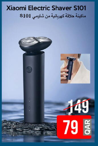 available at آي كونكت in قطر - الريان