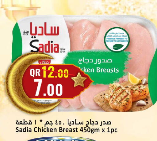 available at دانة هايبرماركت in قطر - الضعاين