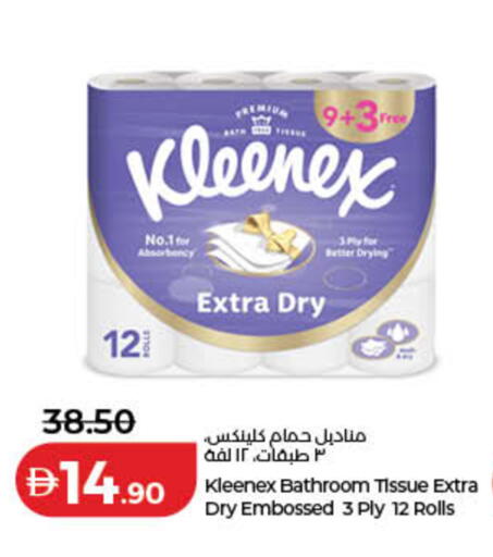 available at لولو هايبرماركت in الإمارات العربية المتحدة , الامارات - الشارقة / عجمان