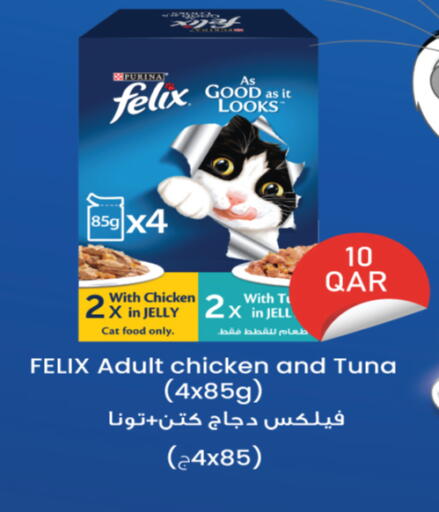 available at سيتي هايبرماركت in قطر - الريان