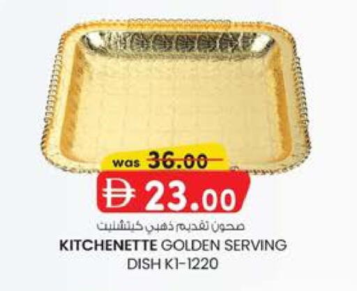 available at K.M Hypermarket in UAE - Al Ain