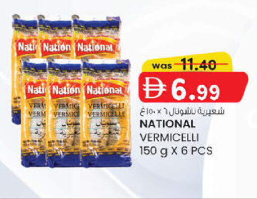 available at ك. الم. للتجارة in الإمارات العربية المتحدة , الامارات - ٱلْفُجَيْرَة‎