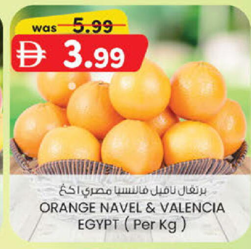 Orange from Egypt available at Al Safa in UAE - Abu Dhabi