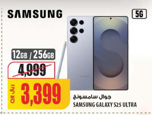 available at Al Meera in Qatar - Doha