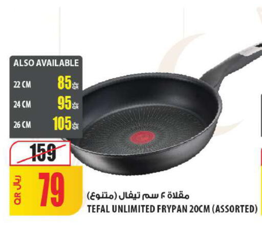 available at شركة الميرة للمواد الاستهلاكية in قطر - الشمال