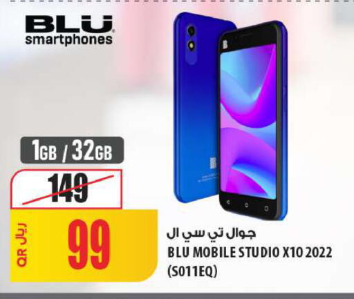 available at شركة الميرة للمواد الاستهلاكية in قطر - الشمال