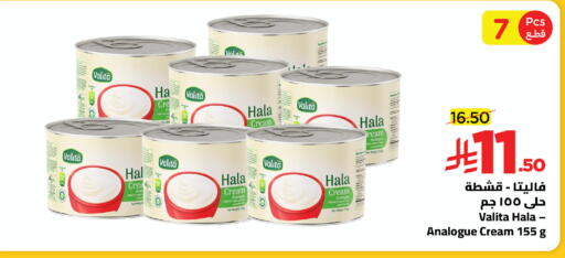 available at وهج مارت in مملكة العربية السعودية, السعودية, سعودية - جدة