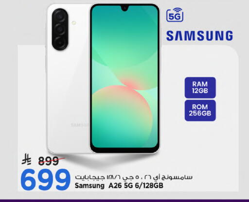 available at Mark & Save in KSA, Saudi Arabia, Saudi - Al Khobar