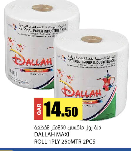 available at جراند هايبرماركت in قطر - الريان